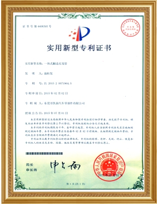 企業證書